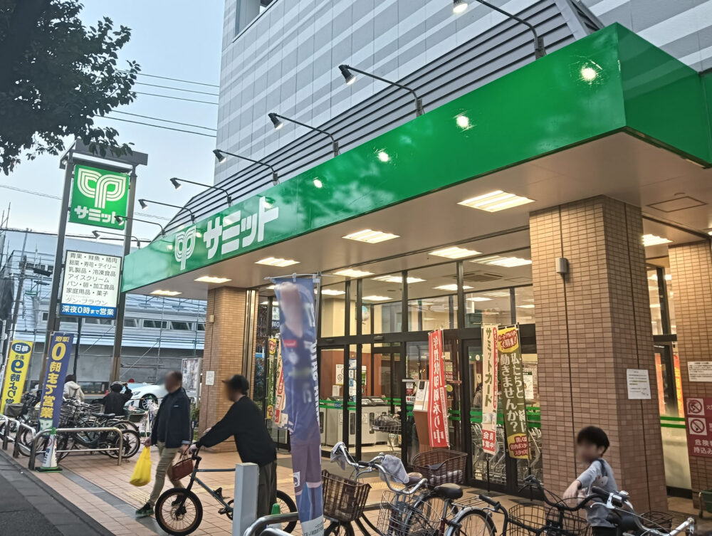 サミットストア大泉学園店