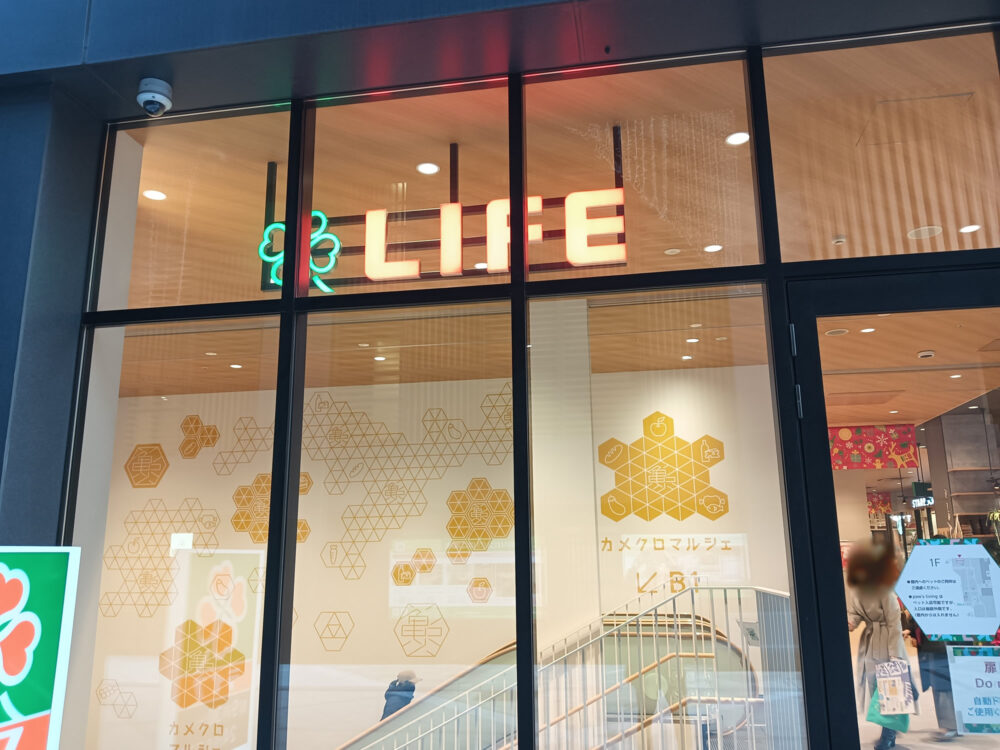 ライフカメイドクロック店