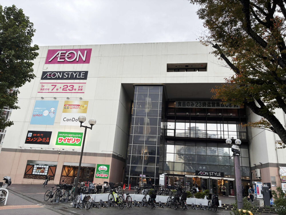 イオンスタイル東神奈川