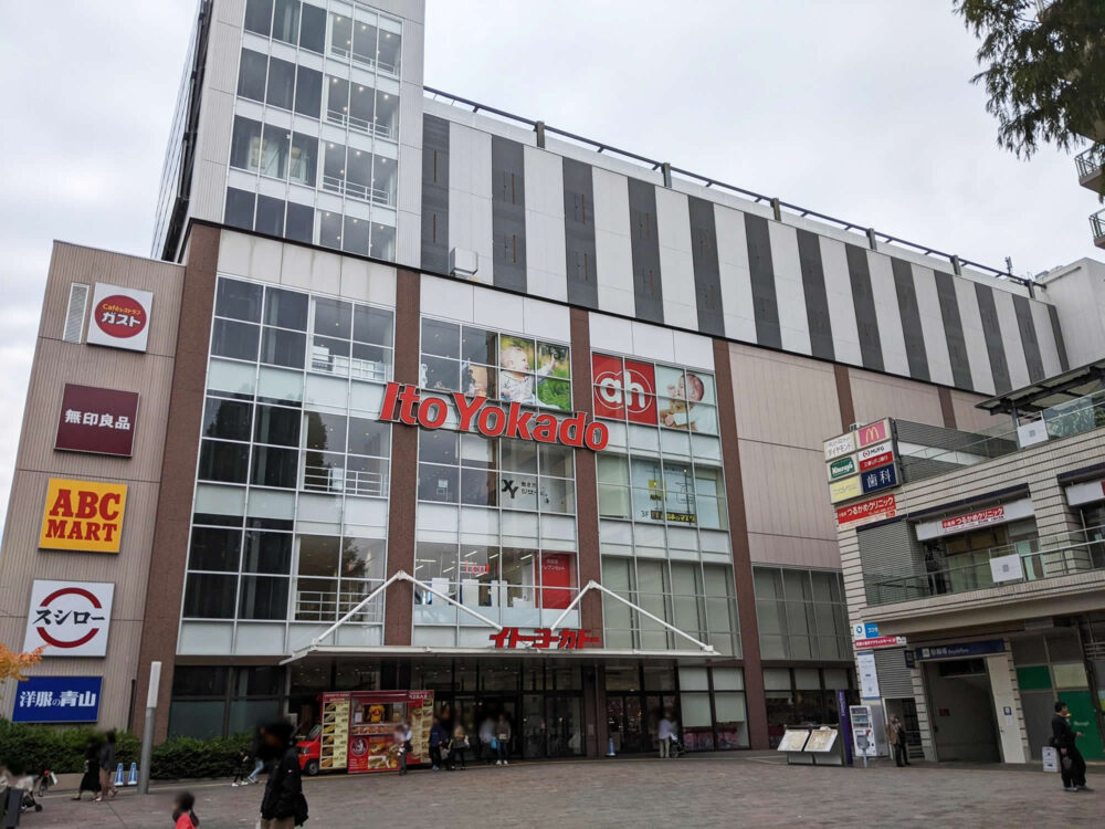 イトーヨーカドー 武蔵小金井店