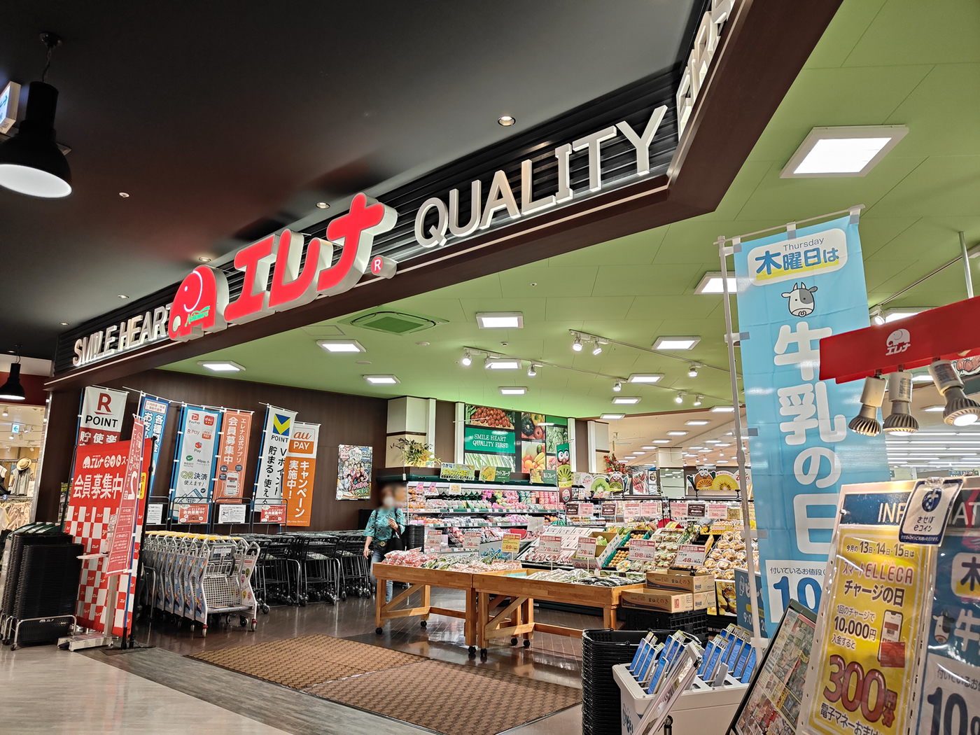 エレナさせぼ五番街店