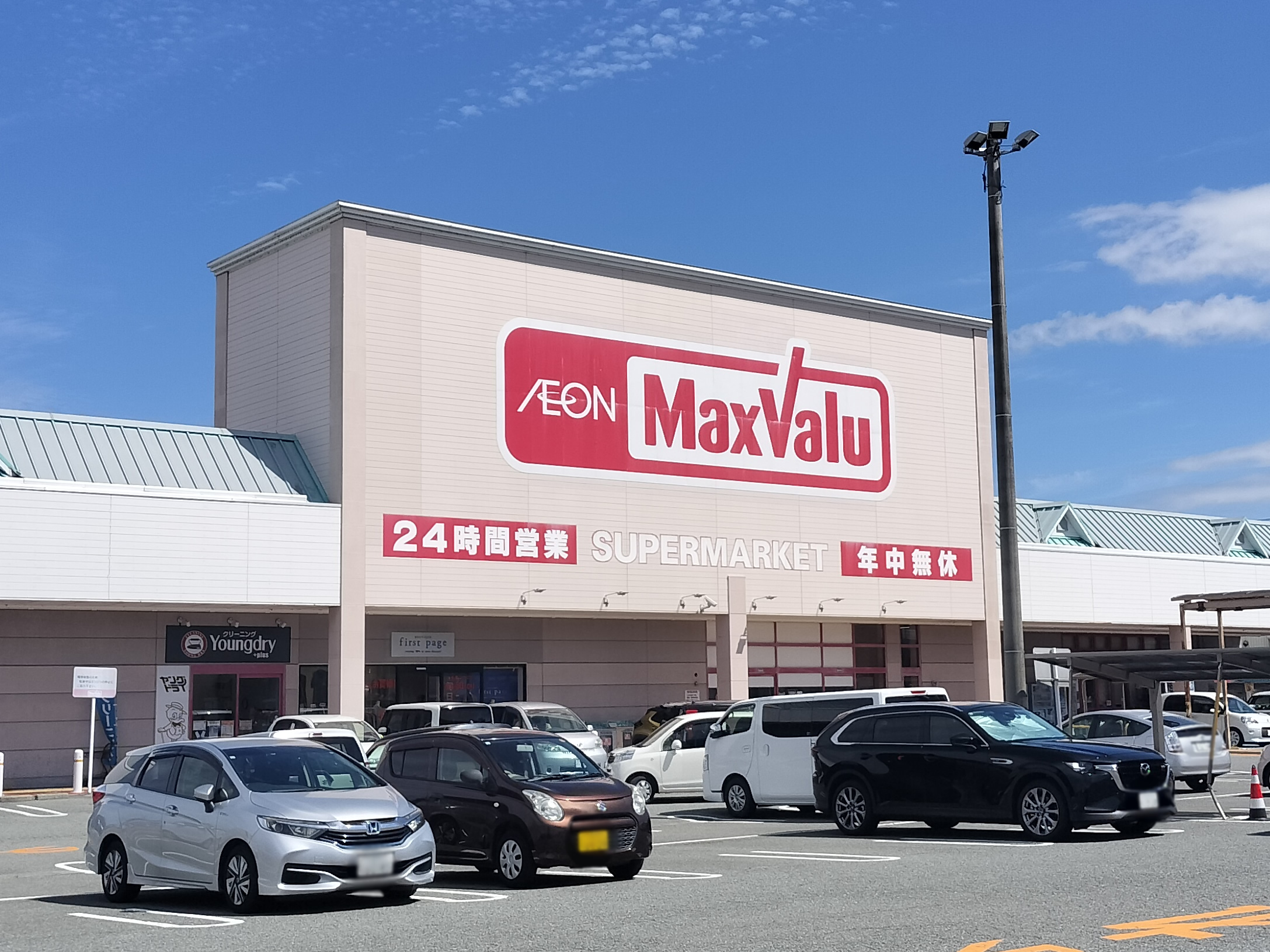 マックスバリュ東海