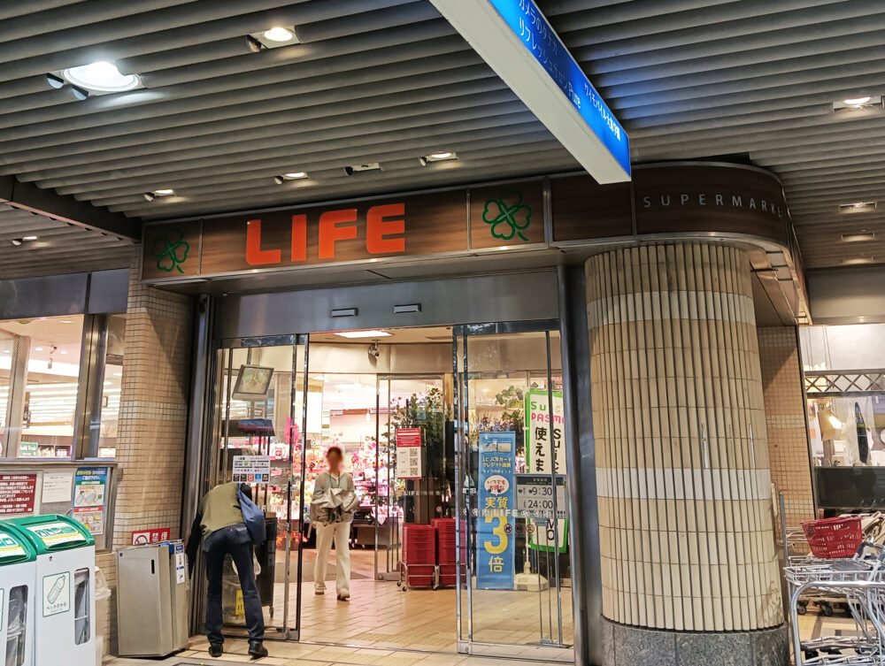 ライフ大泉学園駅前店