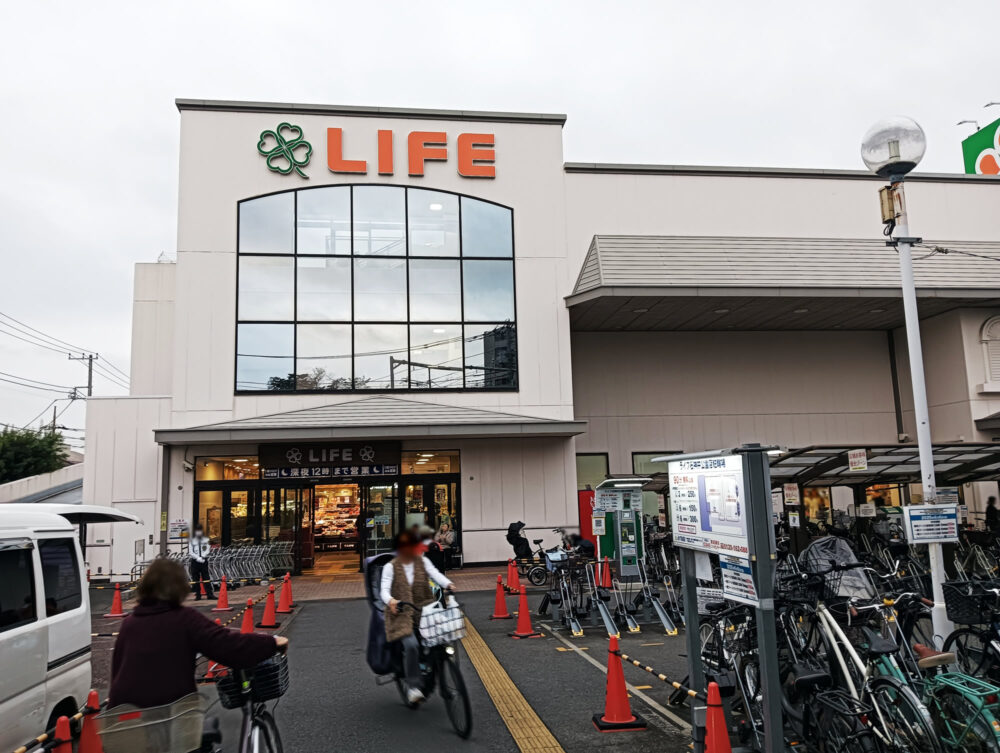 ライフ石神井公園店