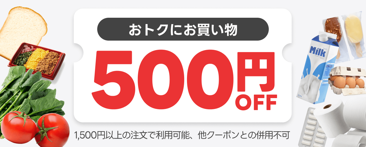 クイックマートの初回限定500円OFF
