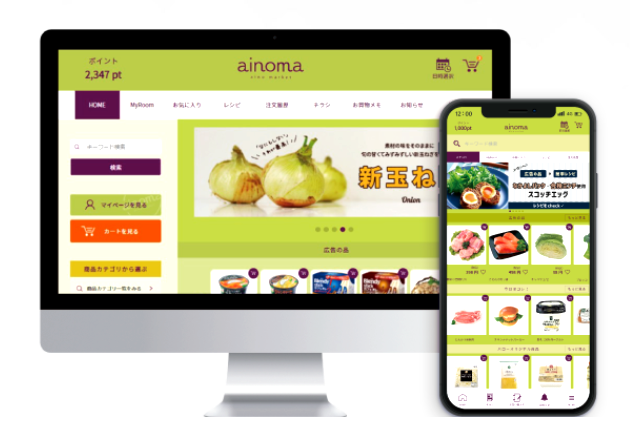 バローネットスーパーainoma