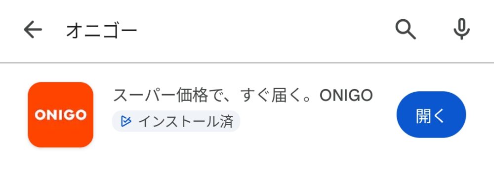 ONIGOアプリを開く