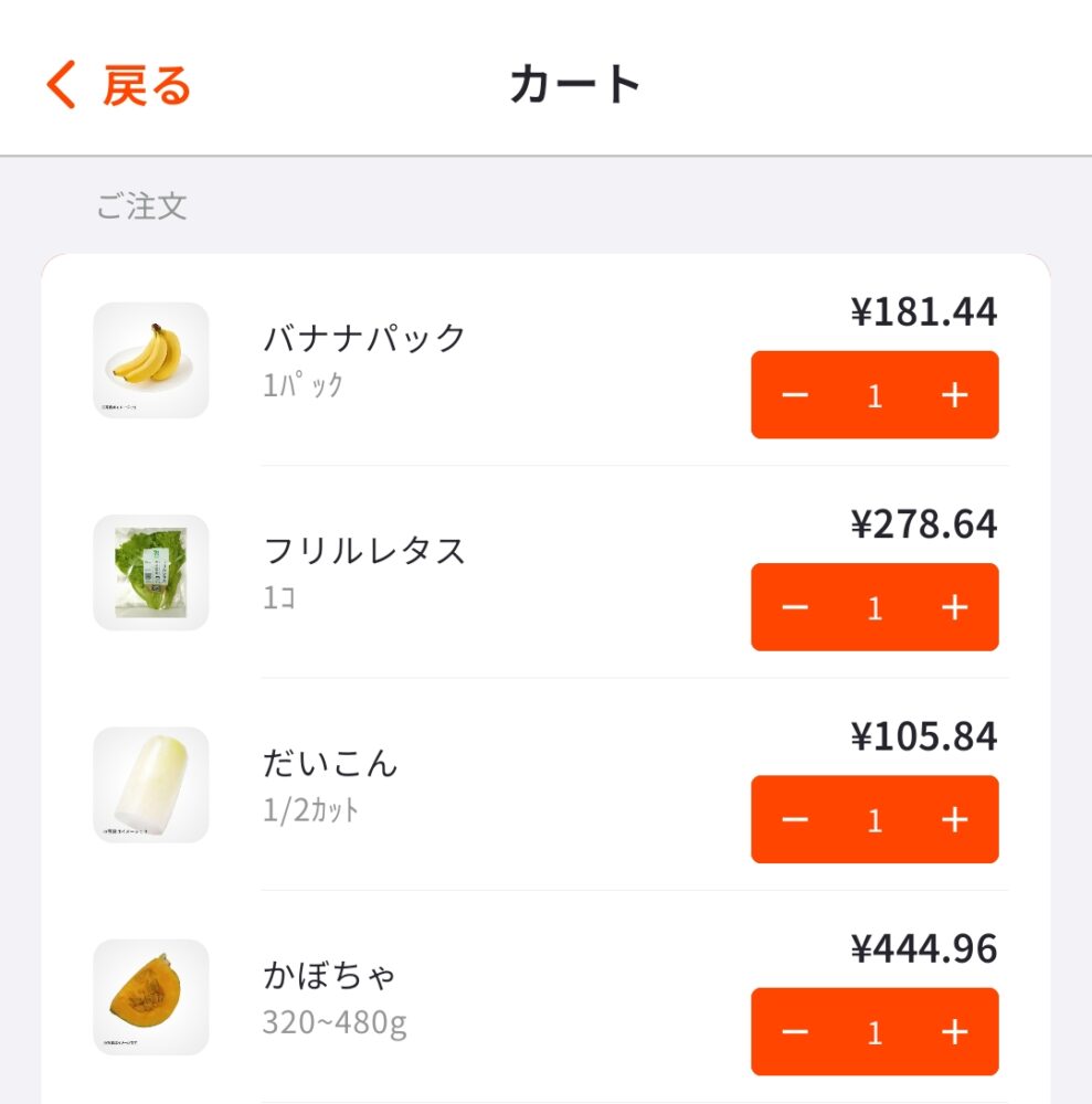 ONIGOのカート内の商品