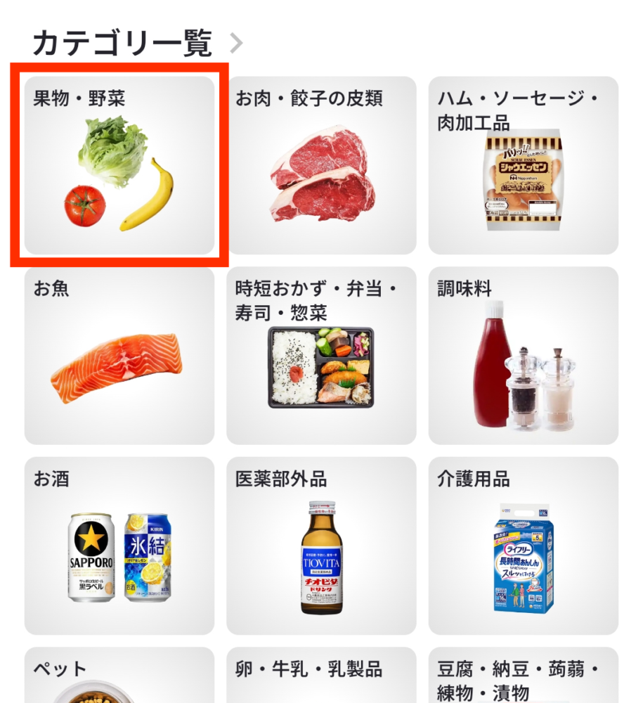 ONIGOのカテゴリ一覧