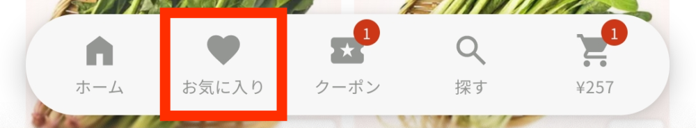ONIGOお気に入りページ