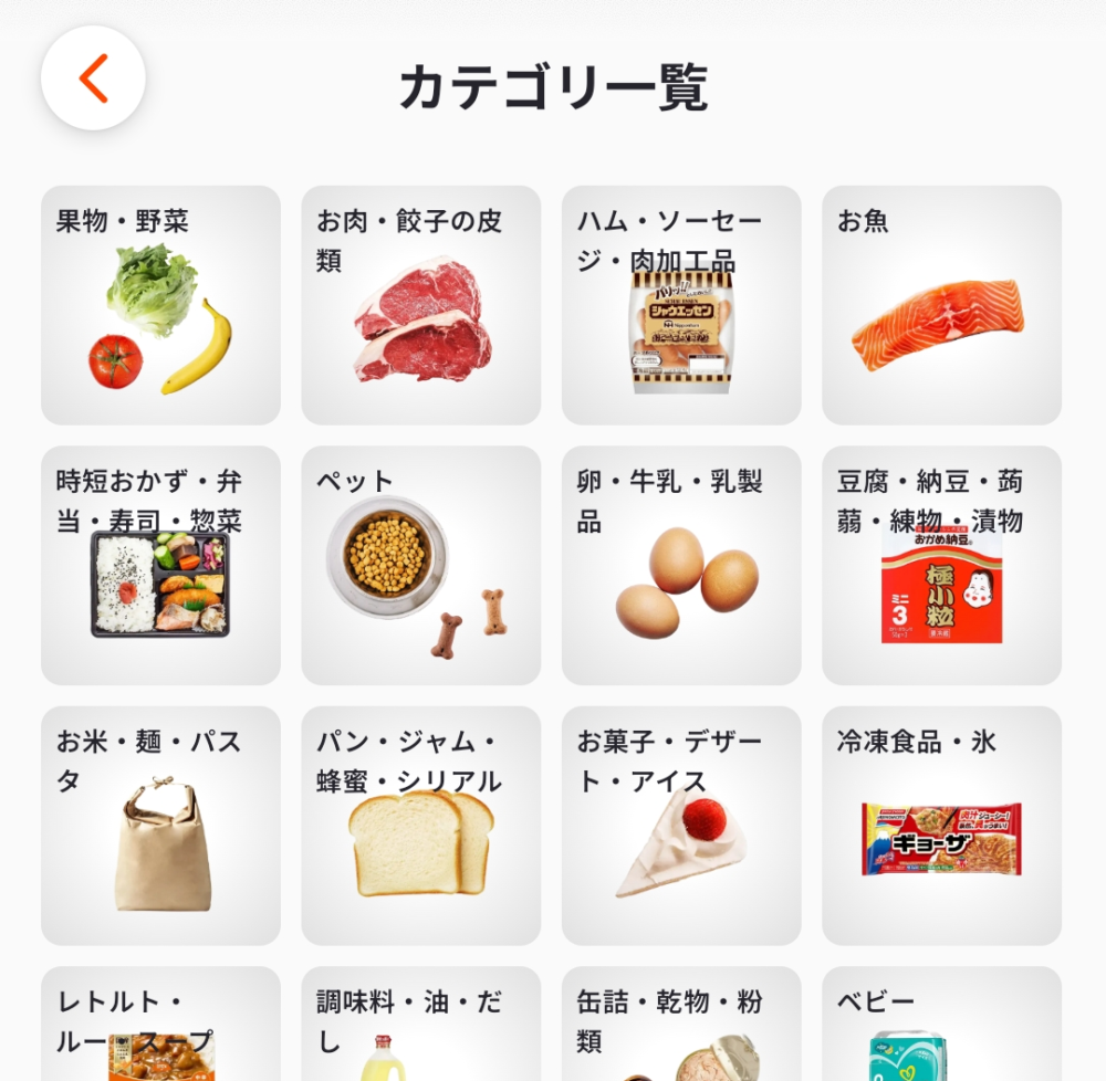 ONIGOカテゴリ一覧