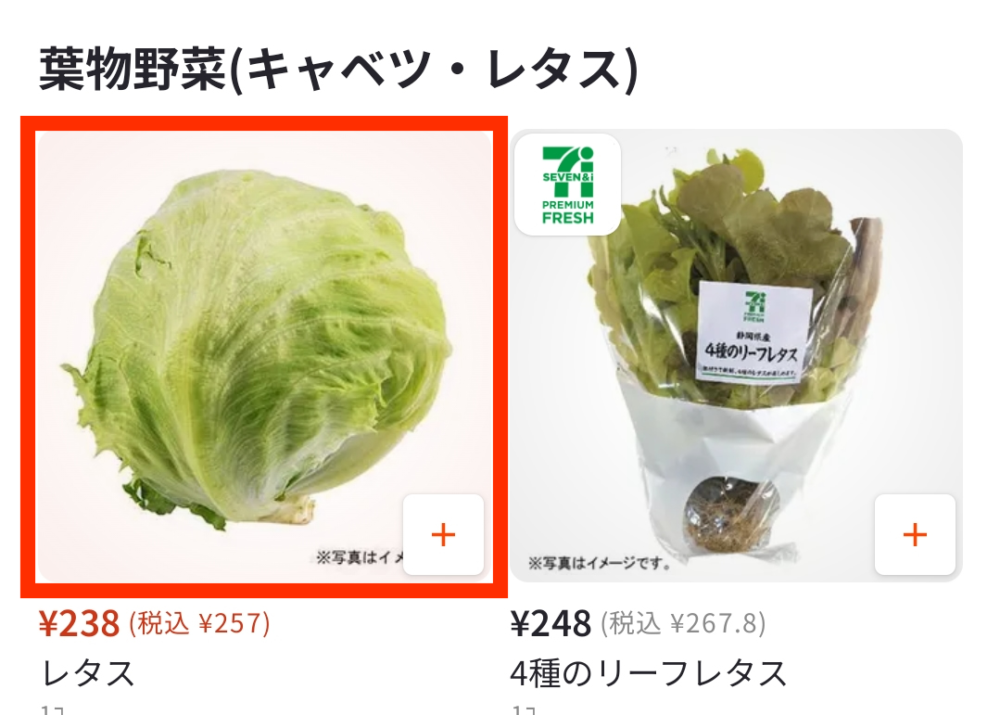 ONIGO商品のお気に入り登録