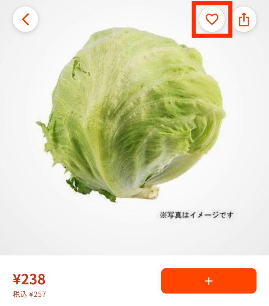 ONIGOのお気に入り登録