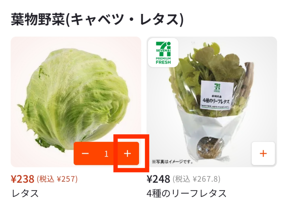 ONIGO商品購入点数を増やす