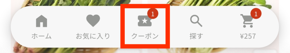ONIGOのクーポン登録