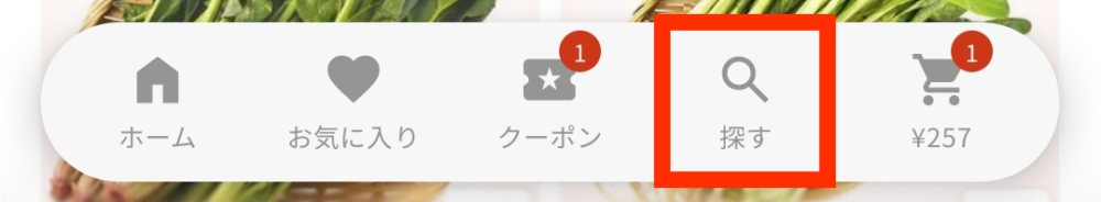 ONIGO探すボタン