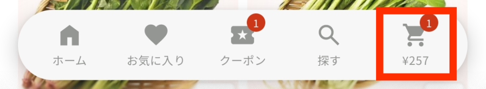 ONIGOカートへ移動