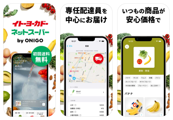 イトーヨーカドーONIGO
